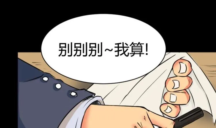 第5话 求卦之人（四） 第5页