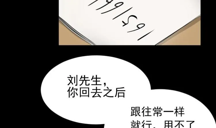 第5话 求卦之人（四） 第9页