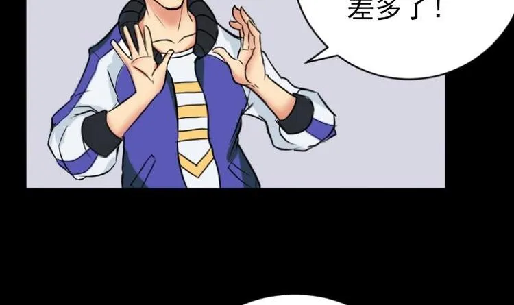 第5话 求卦之人（四） 第18页