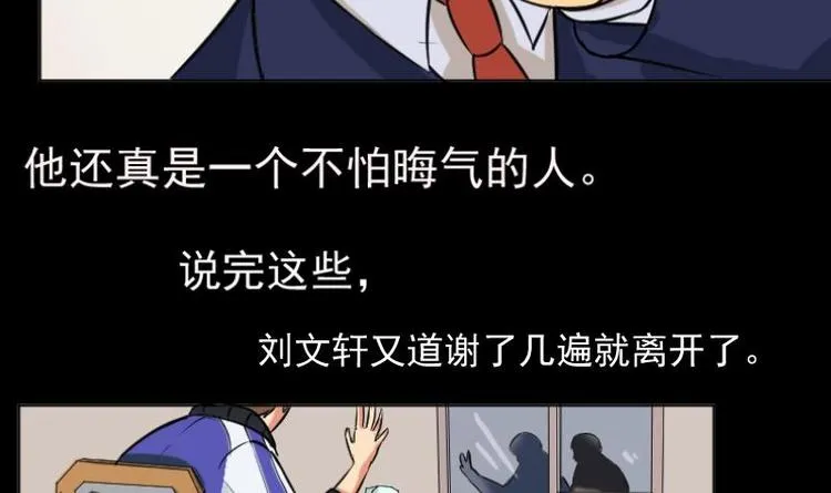 第5话 求卦之人（四） 第36页