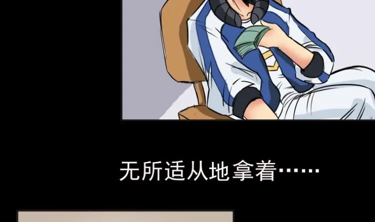 第5话 求卦之人（四） 第38页