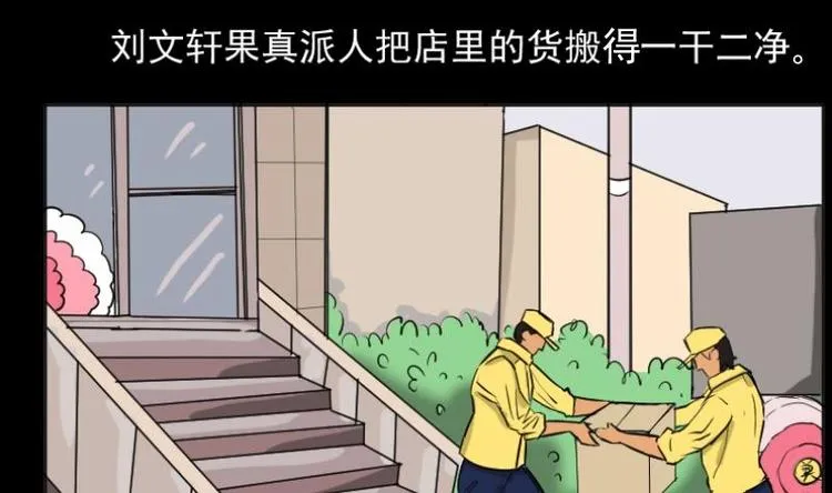 第5话 求卦之人（四） 第40页