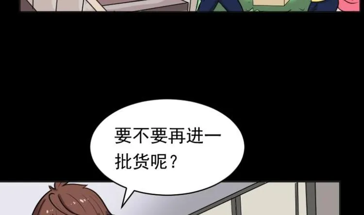 第5话 求卦之人（四） 第41页