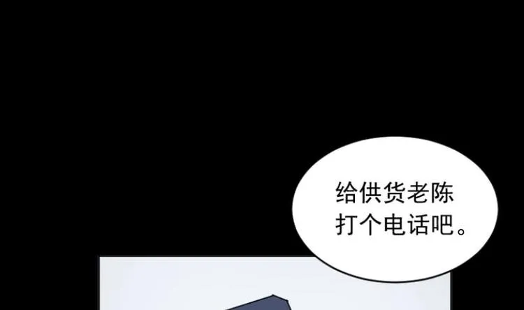 第5话 求卦之人（四） 第43页