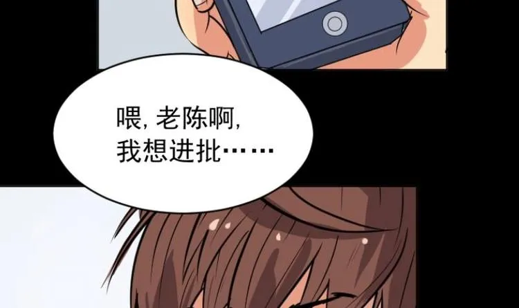 第5话 求卦之人（四） 第45页