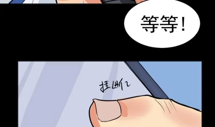 第5话 求卦之人（四） 第47页