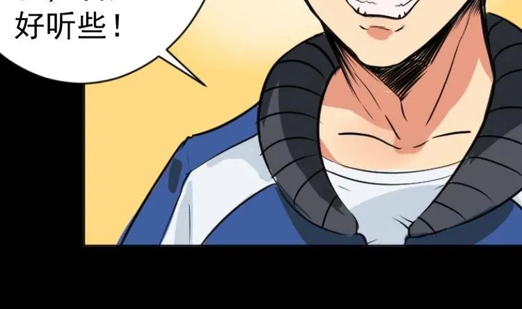 第5话 求卦之人（四） 第50页