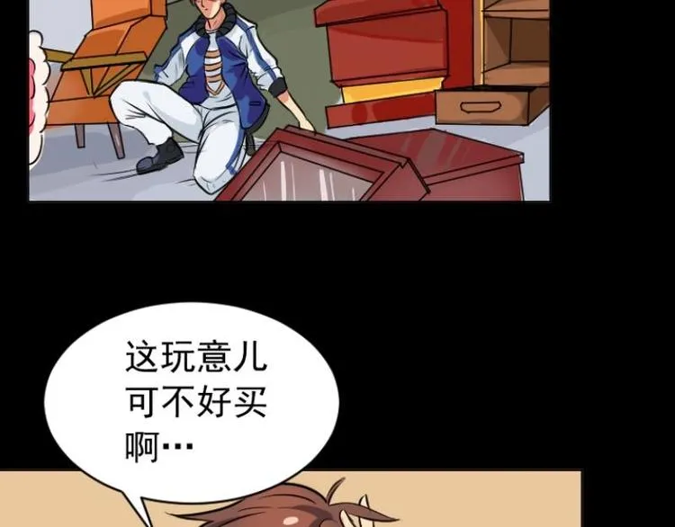 第5话 求卦之人（四） 第52页