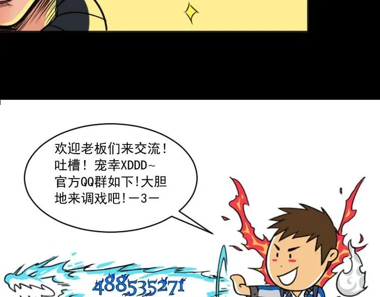 第5话 求卦之人（四） 第56页