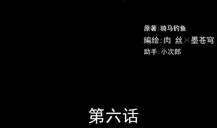 第6话 鬼书案（一） 第2页