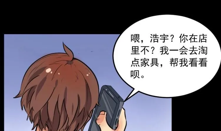 第6话 鬼书案（一） 第3页
