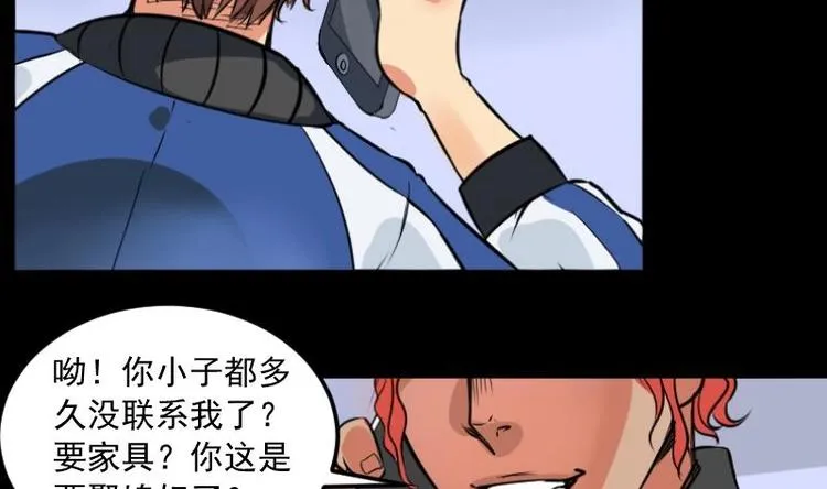 第6话 鬼书案（一） 第4页