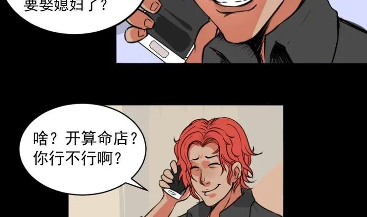 第6话 鬼书案（一） 第5页