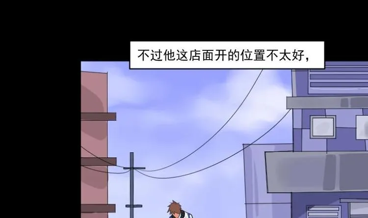 第6话 鬼书案（一） 第9页