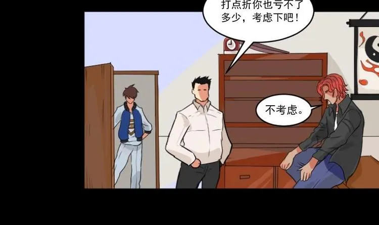 第6话 鬼书案（一） 第12页