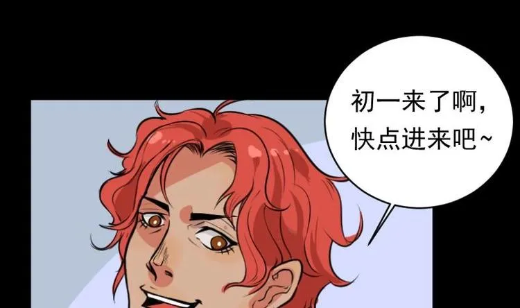 第6话 鬼书案（一） 第13页