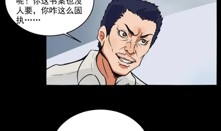 第6话 鬼书案（一） 第15页