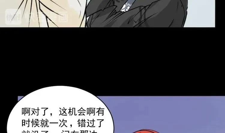 第6话 鬼书案（一） 第17页