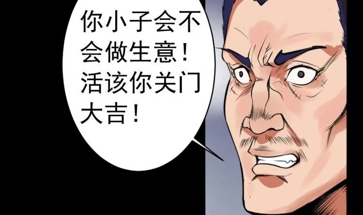 第6话 鬼书案（一） 第20页