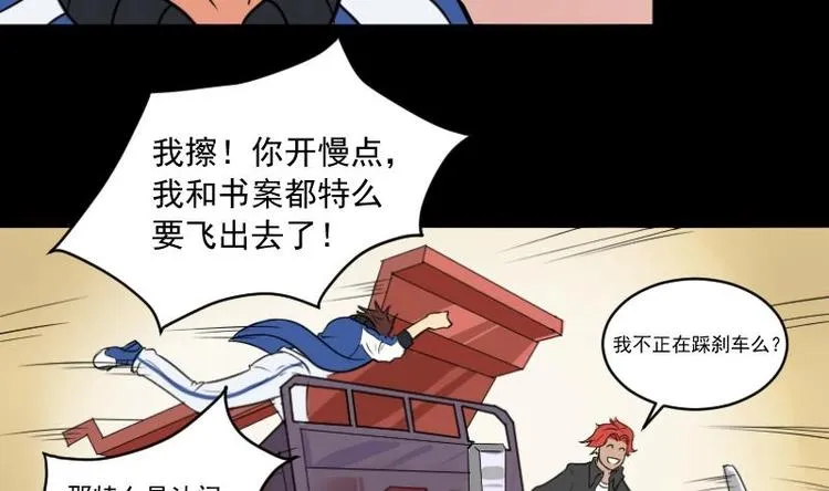 第6话 鬼书案（一） 第25页