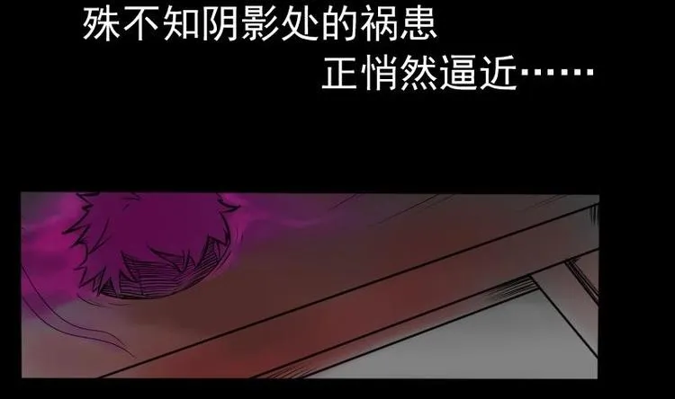 第6话 鬼书案（一） 第32页