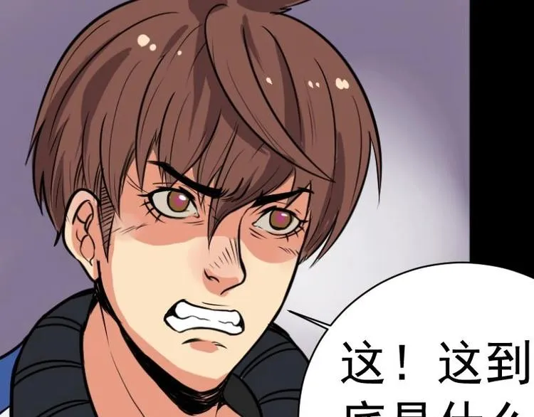第6话 鬼书案（一） 第48页
