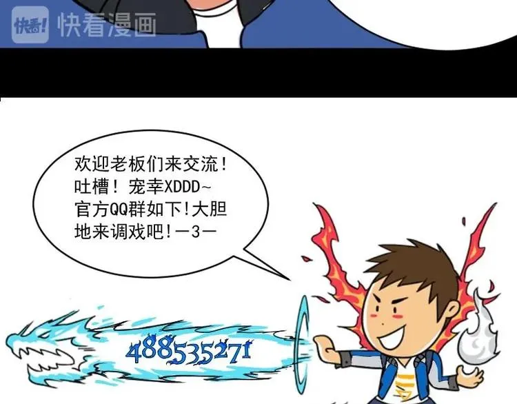 第6话 鬼书案（一） 第50页