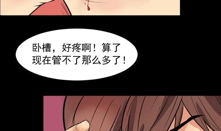 第7话 鬼书案（二） 第8页
