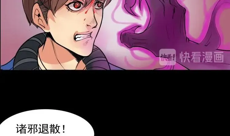 第7话 鬼书案（二） 第12页