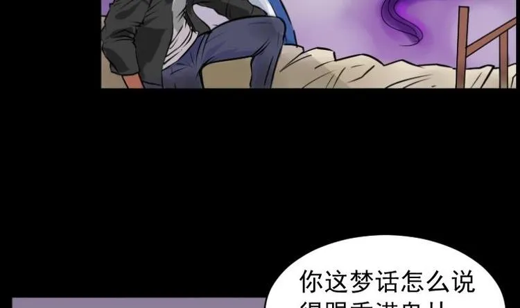 第7话 鬼书案（二） 第17页