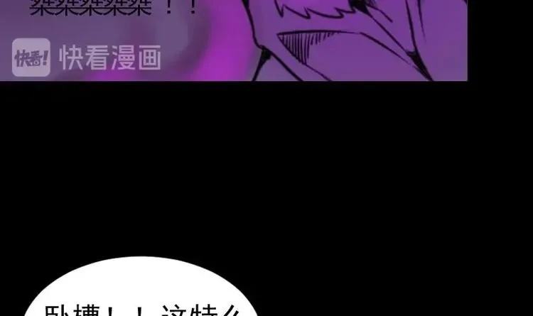 第7话 鬼书案（二） 第21页