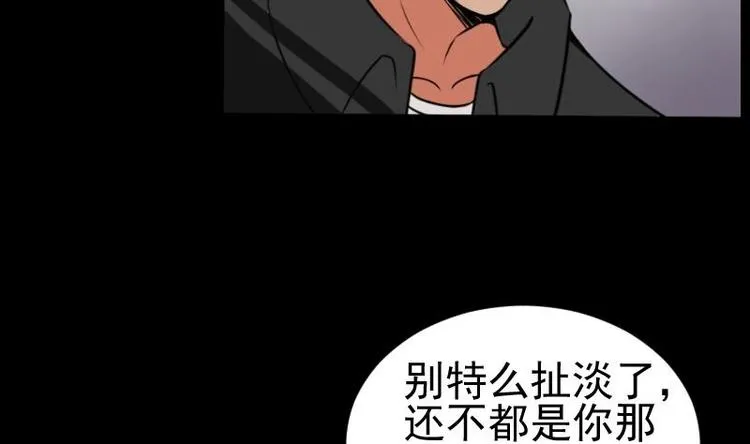 第7话 鬼书案（二） 第23页