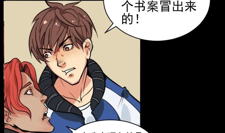 第7话 鬼书案（二） 第24页