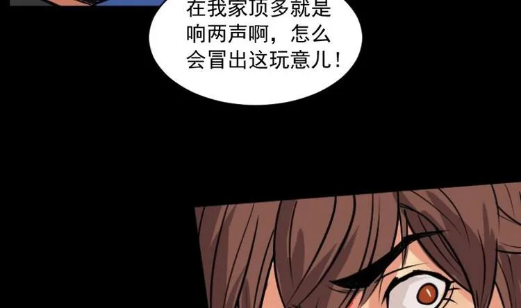 第7话 鬼书案（二） 第25页