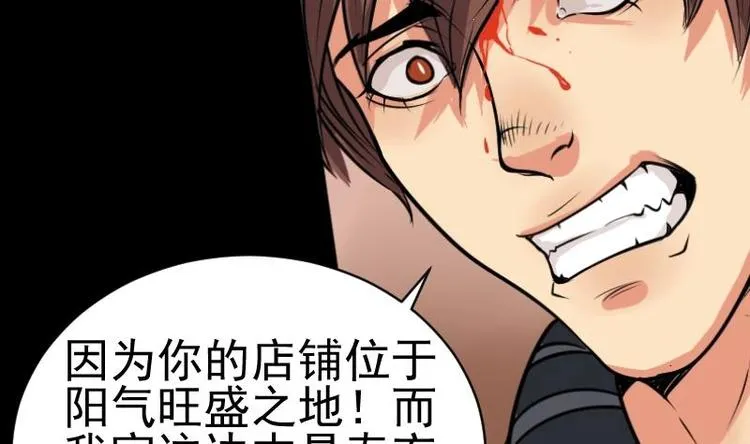 第7话 鬼书案（二） 第26页