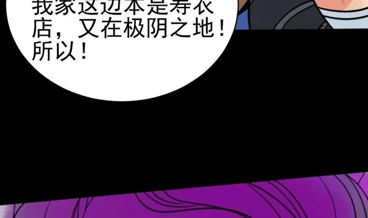 第7话 鬼书案（二） 第27页