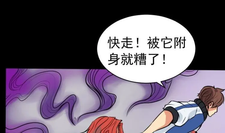 第7话 鬼书案（二） 第30页