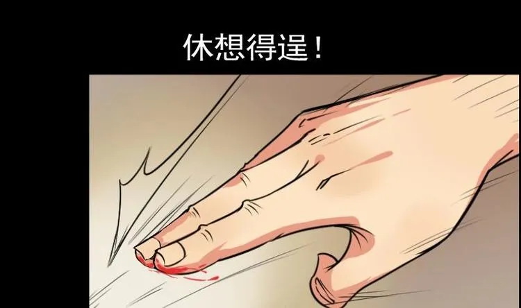 第7话 鬼书案（二） 第34页