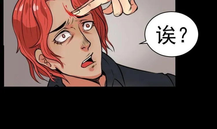 第7话 鬼书案（二） 第36页