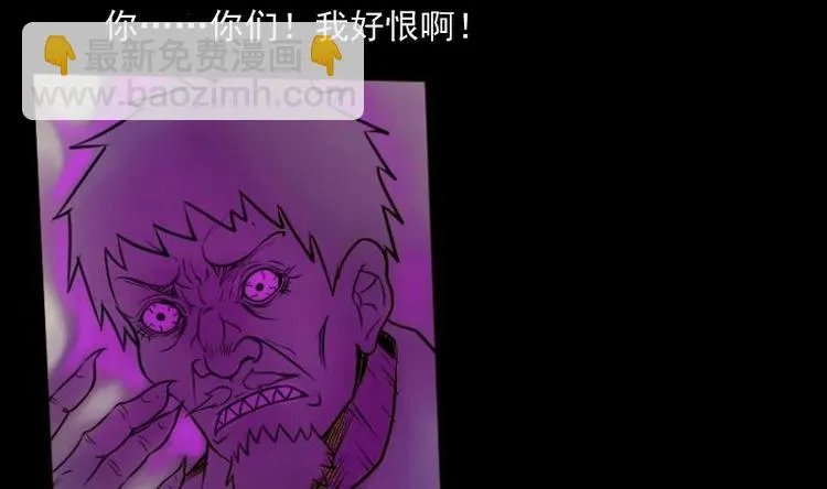 第7话 鬼书案（二） 第46页