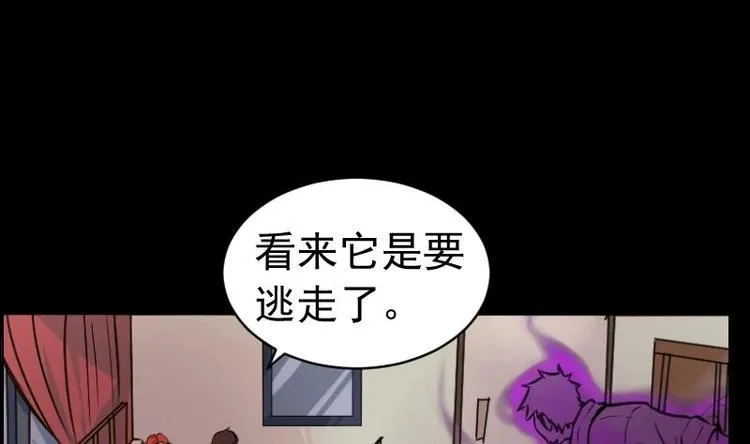 第7话 鬼书案（二） 第50页