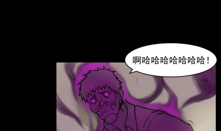 第7话 鬼书案（二） 第54页
