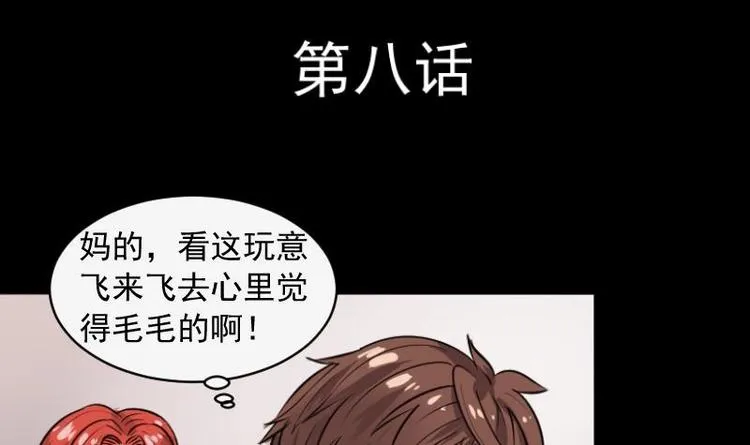 第8话 鬼书案（三） 第3页