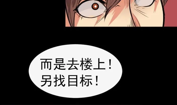 第8话 鬼书案（三） 第6页