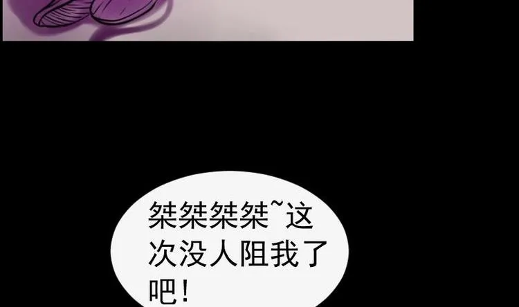 第8话 鬼书案（三） 第8页