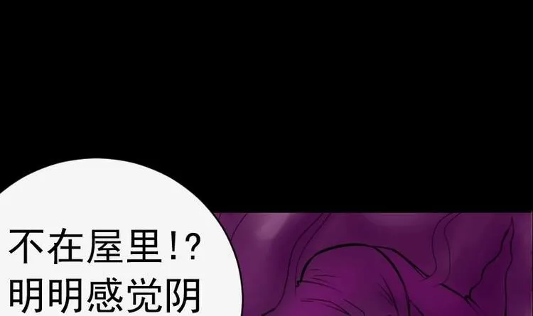 第8话 鬼书案（三） 第18页