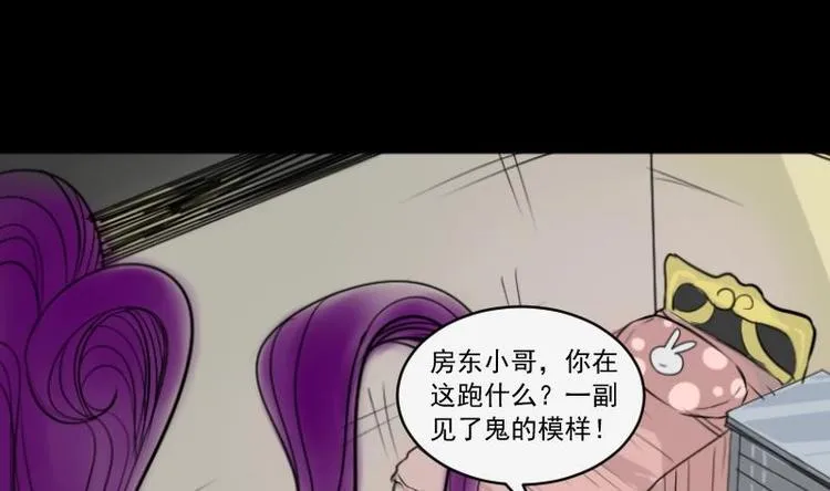 第8话 鬼书案（三） 第29页