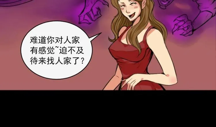 第8话 鬼书案（三） 第32页
