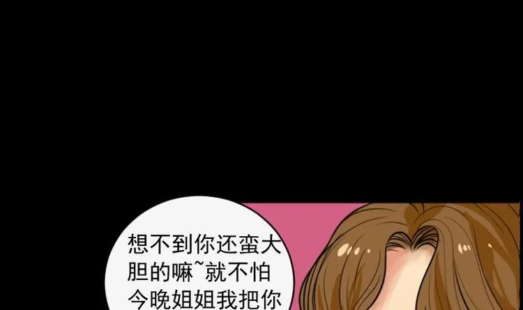 第8话 鬼书案（三） 第33页