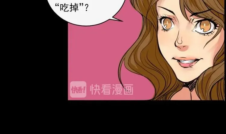 第8话 鬼书案（三） 第34页